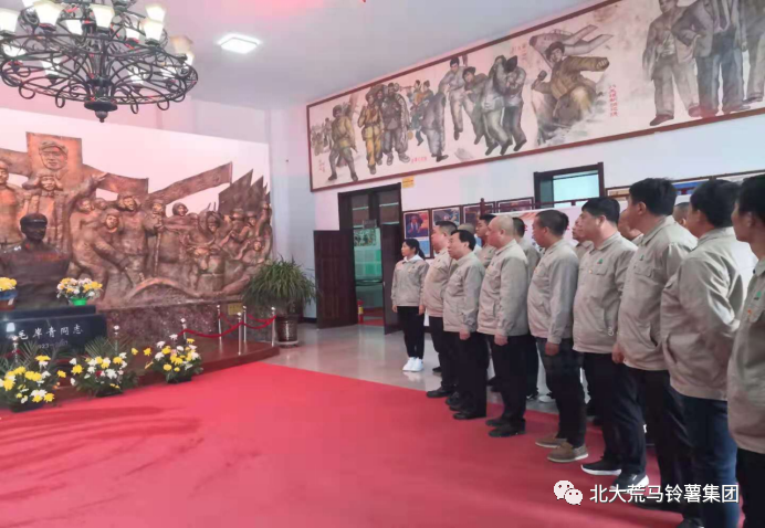 【学党史 悟思想 办实事 开新局】北大荒马铃薯集团全粉公司缅怀革命先烈传承红色基因.png